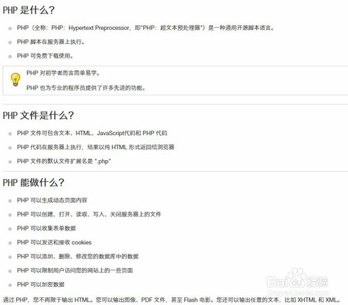 如何编写PHP程序