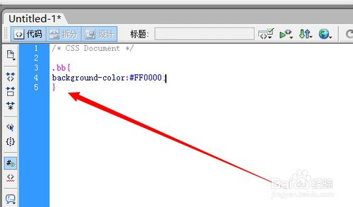如何新建css文件