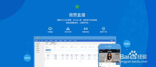 微信公众号做直播
