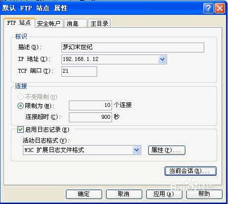 简单网站制作方法