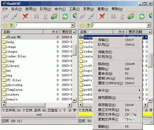 简单网站制作方法