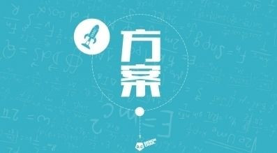 网站制作流程是什么？