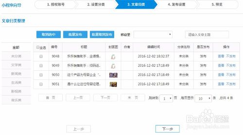 如何制作微信小程序