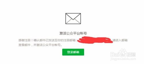 微信小程序开发申请流程