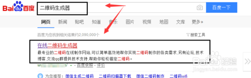 怎么制作在线免费制作微信二维码