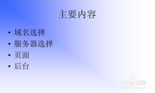 如何做网站建设