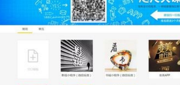 免费拼多多小程序制作教程