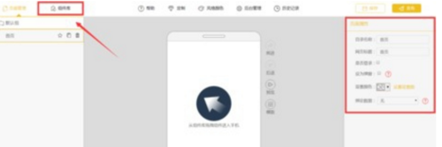 免费拼多多小程序制作教程