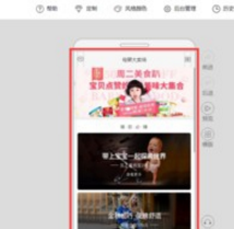 免费拼多多小程序制作教程