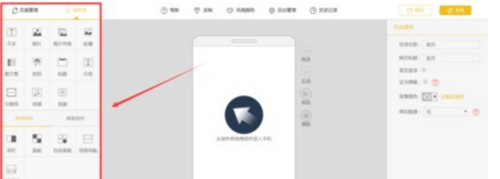 免费拼多多小程序制作教程