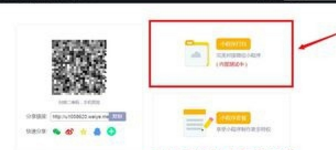 免费拼多多小程序制作教程