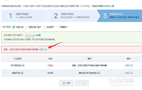 2017淘宝怎么开店步骤流程图解