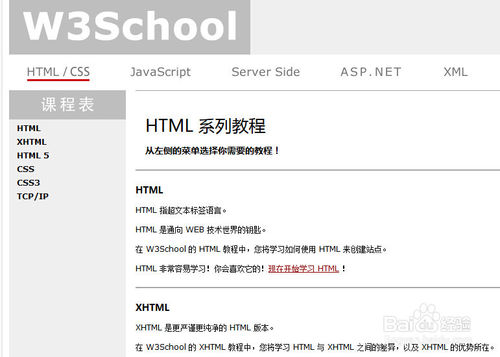 如何学习html5?怎么学习html5?