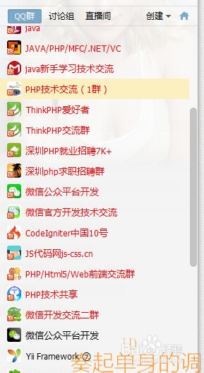 最新Php学习路线