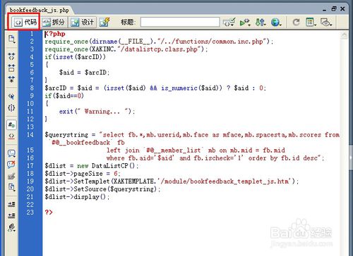 php文件用什么打开