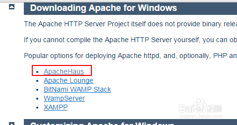 Apache+php环境部署