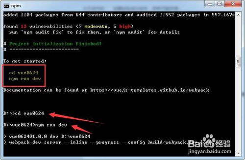 如何搭建vue项目