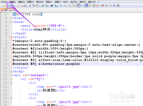 html网页制作教程
