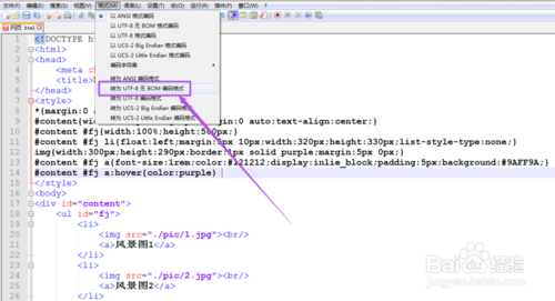 html网页制作教程