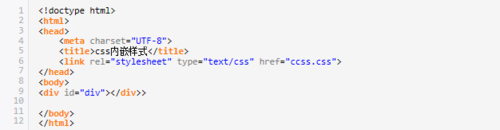 CSS的三种使用方法
