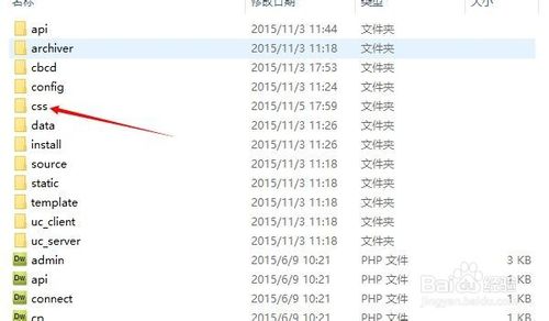 Discuz中怎么添加自定义样式（css）