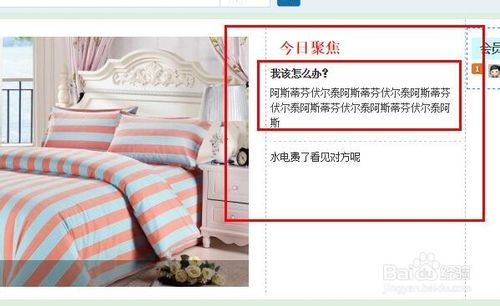 Discuz中怎么添加自定义样式（css）