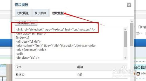 Discuz中怎么添加自定义样式（css）
