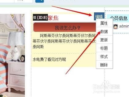 Discuz中怎么添加自定义样式（css）