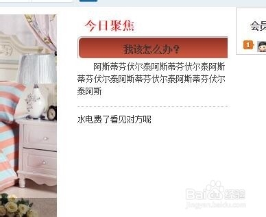 Discuz中怎么添加自定义样式（css）