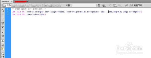 Discuz中怎么添加自定义样式（css）