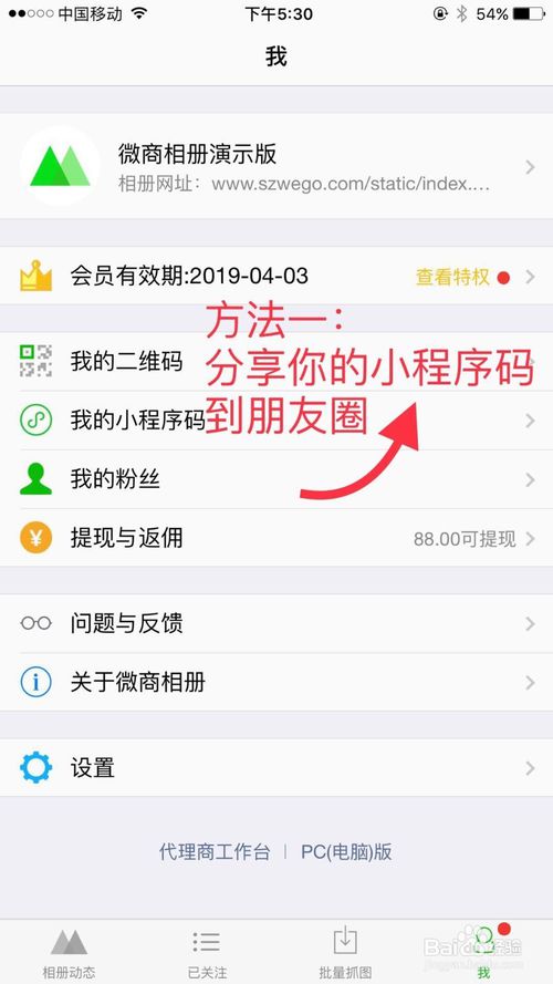 个人怎么免费做微信小程序？