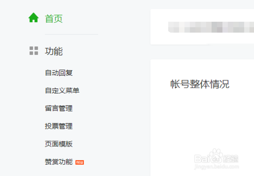 如何在文章中插入小程序