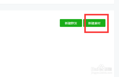 如何在文章中插入小程序