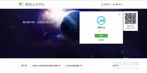 如何在微信公众号绑定小程序