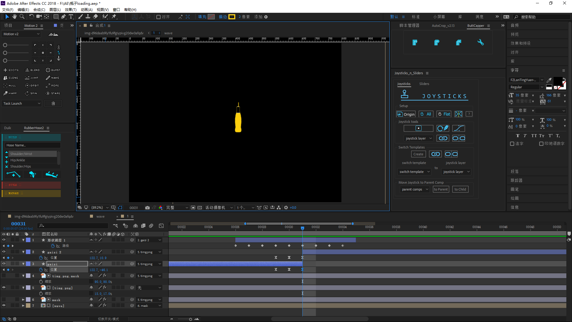 31帧前长的显示，31帧后短的显示。然后我们将竖的路径放好位置，链接父级为横的路径（任意一条），然后对于路径K帧，这里可以用缩放，可以用遮罩，但是我选择凭感觉来k帧。