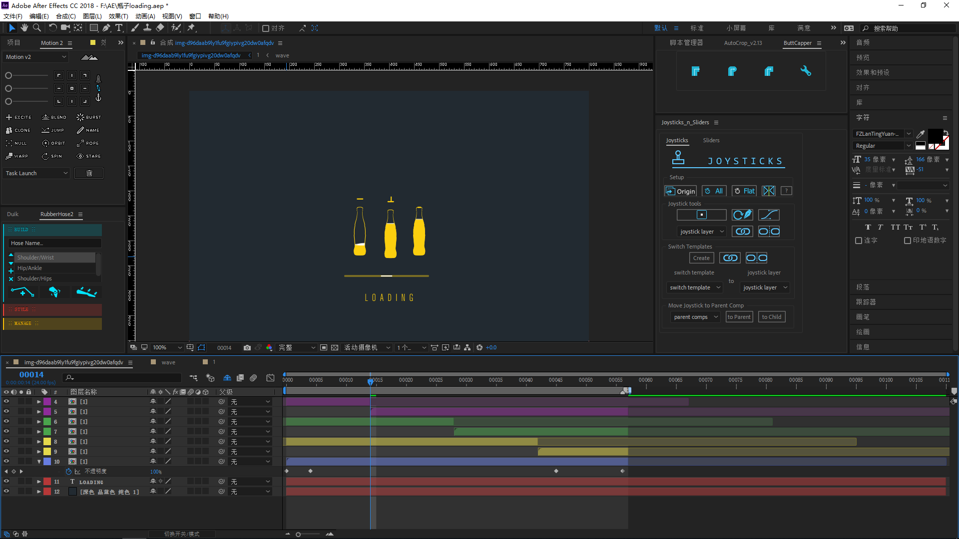 不过我没有按上述做法做，我仅仅复制了4份，然后错开14f，然后将超出合成的部分ctrl+shift+D切断，然后将超出的部分移至0帧出。