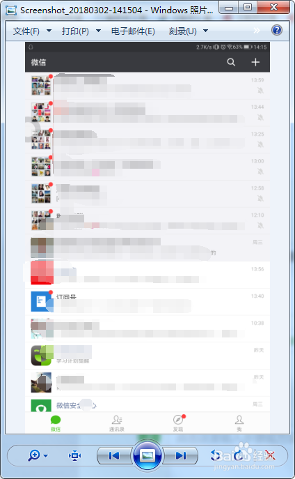 小程序怎么删除？