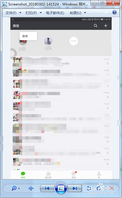 小程序怎么删除？