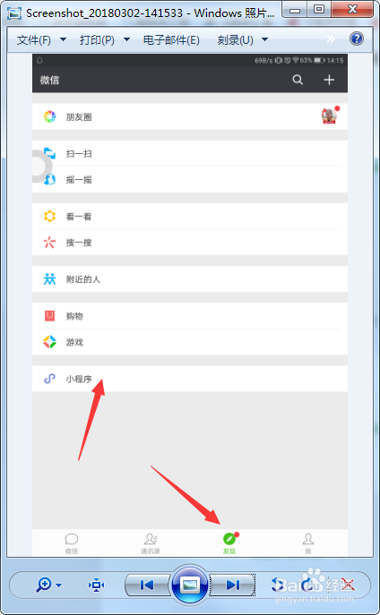 小程序怎么删除？