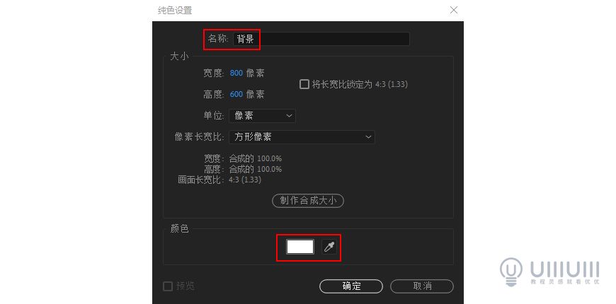 AE教程!教你制作有趣的2020动画