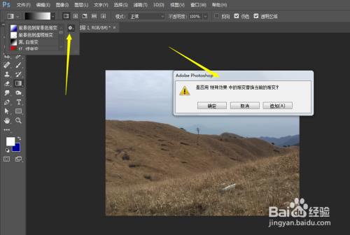 PS小技巧-如何制作彩虹