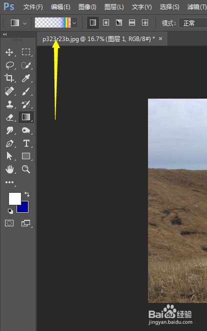 PS小技巧-如何制作彩虹