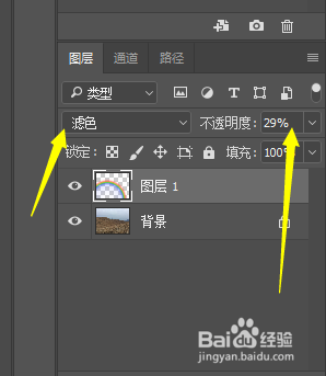 PS小技巧-如何制作彩虹