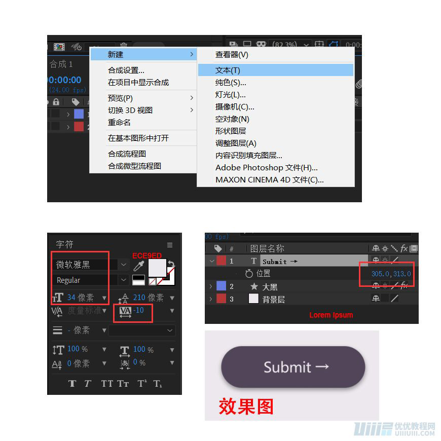 AE教程!手把手教你做UI按钮动效