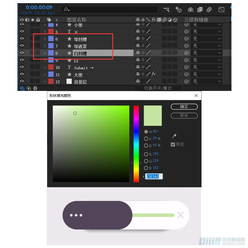 AE教程!手把手教你做UI按钮动效