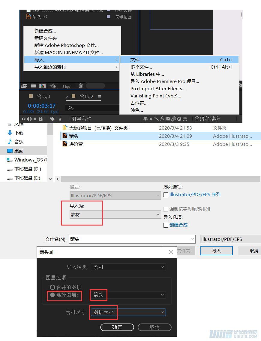 AE教程!手把手教你做UI按钮动效