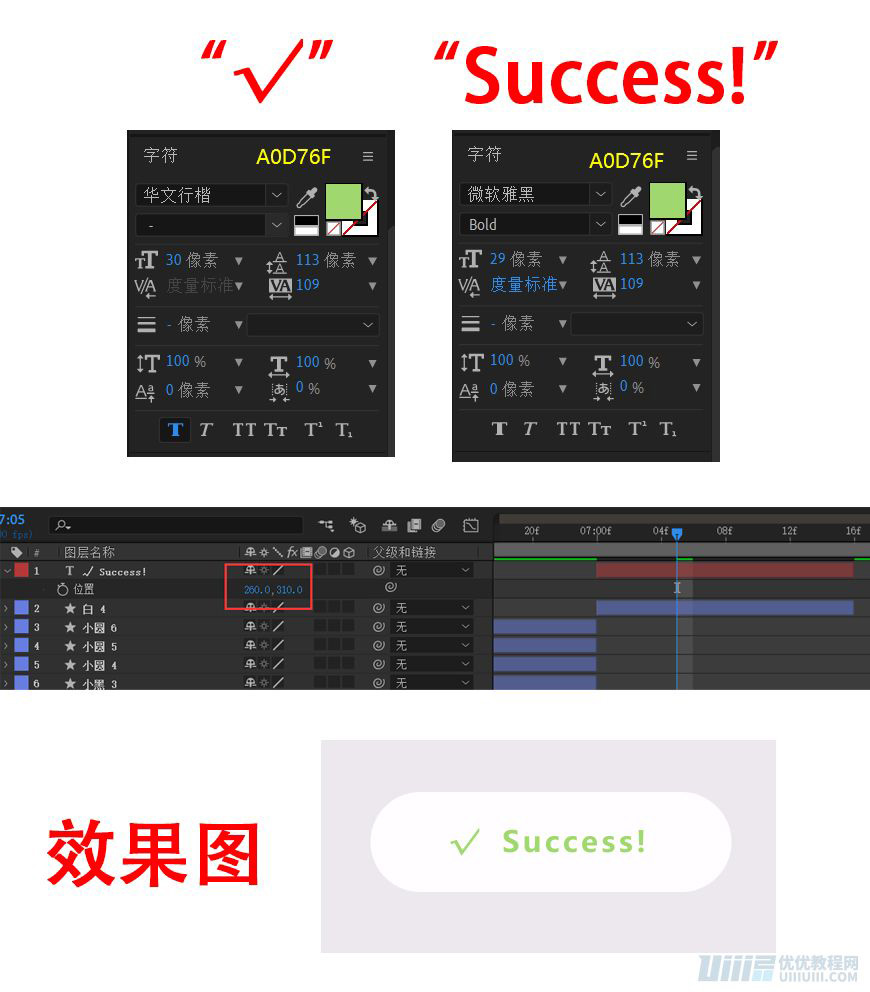 AE教程！手把手教你做UI按钮动效
