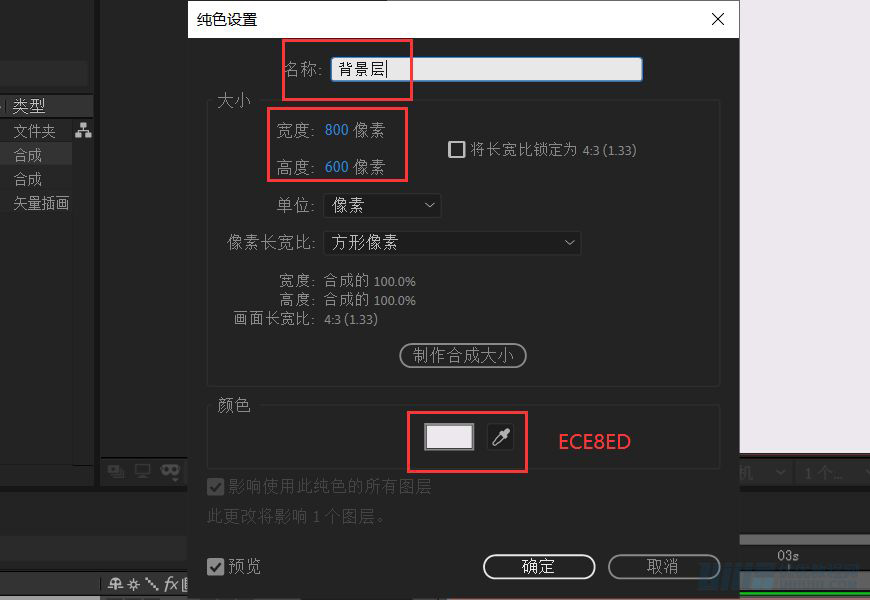 AE教程！手把手教你做UI按钮动效