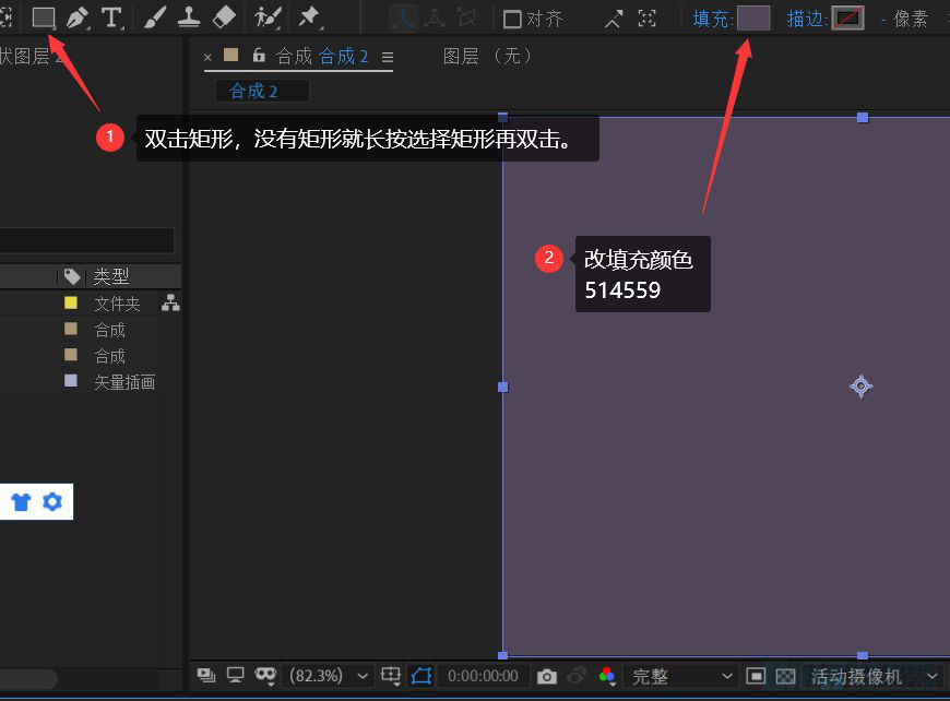 AE教程！手把手教你做UI按钮动效