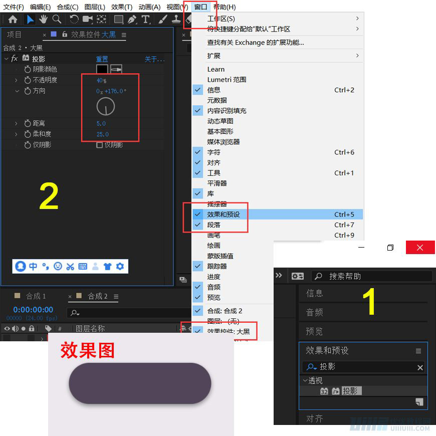 AE教程！手把手教你做UI按钮动效